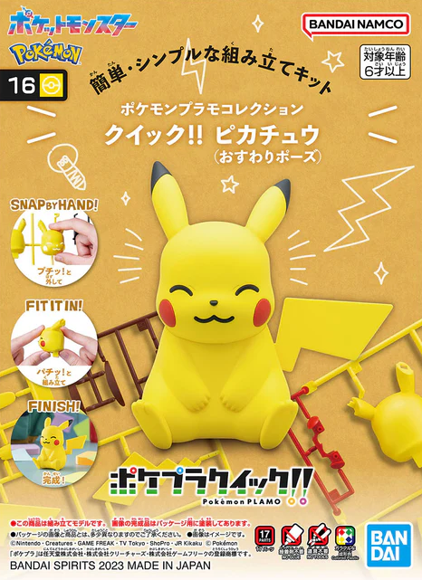 Pokemon Model Kit: Pikachu (Sitting Pose)