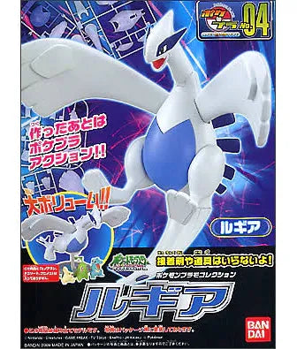 Pokemon Model Kit: Lugia